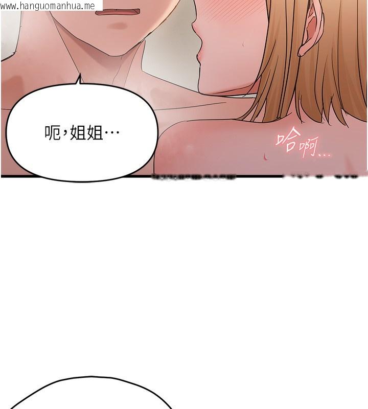 韩国漫画偏偏欲到妳韩漫_偏偏欲到妳-第55话-和睦共享「现磨豆浆」在线免费阅读-韩国漫画-第40张图片