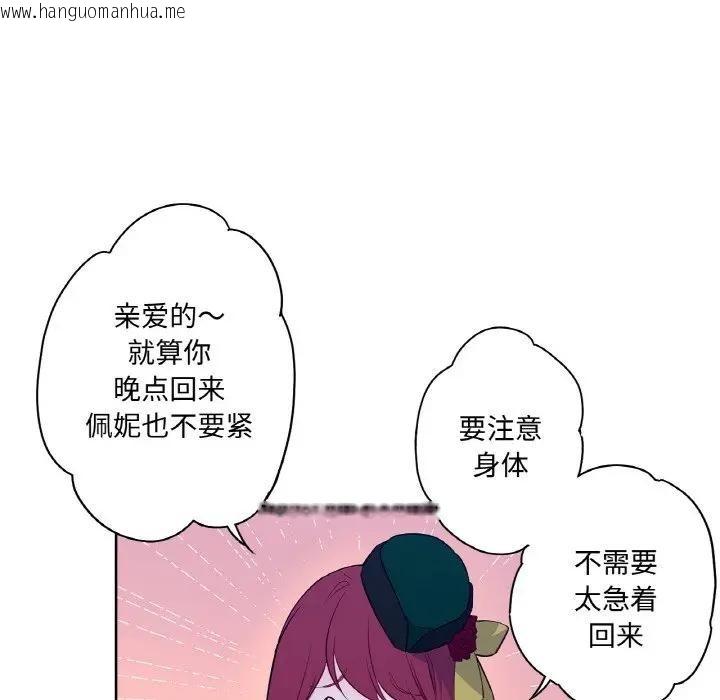 韩国漫画吉赛儿之血韩漫_吉赛儿之血-第10话在线免费阅读-韩国漫画-第90张图片