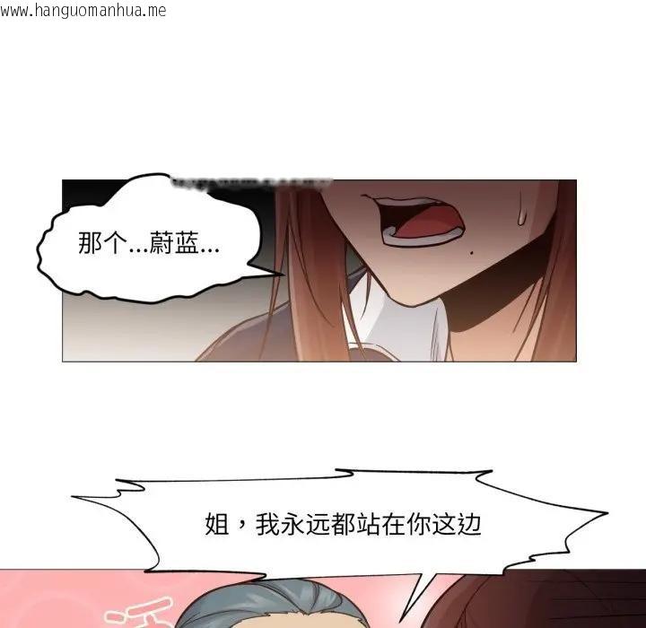 韩国漫画换身恋人韩漫_换身恋人-第5话在线免费阅读-韩国漫画-第52张图片