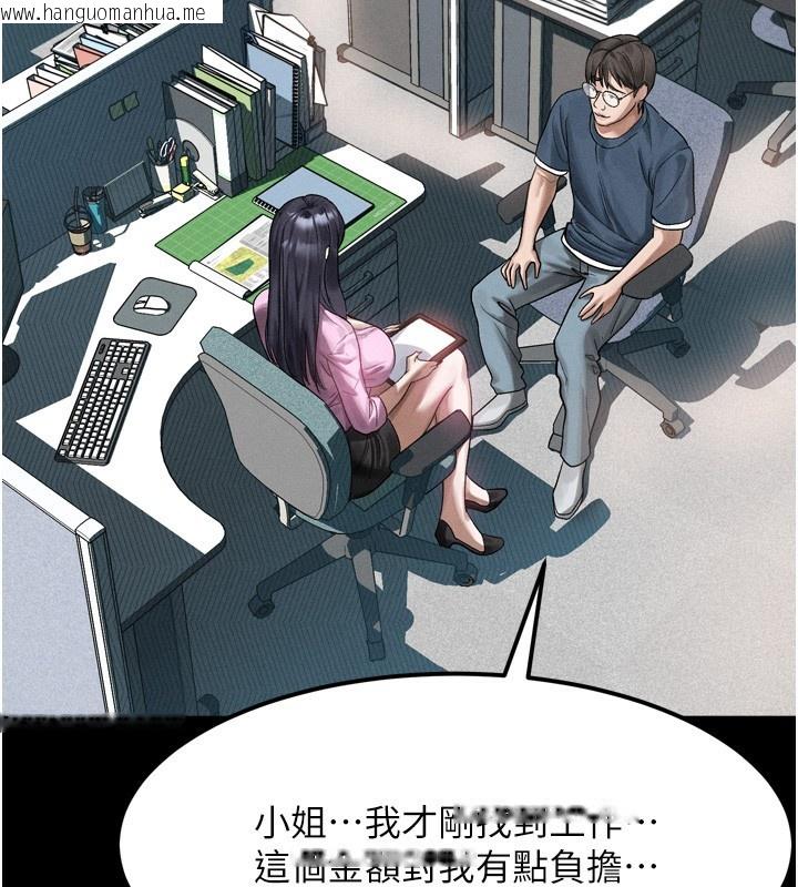 韩国漫画堕落物语2韩漫_堕落物语2-第18话-大哥知道妳被我用过吗?在线免费阅读-韩国漫画-第124张图片