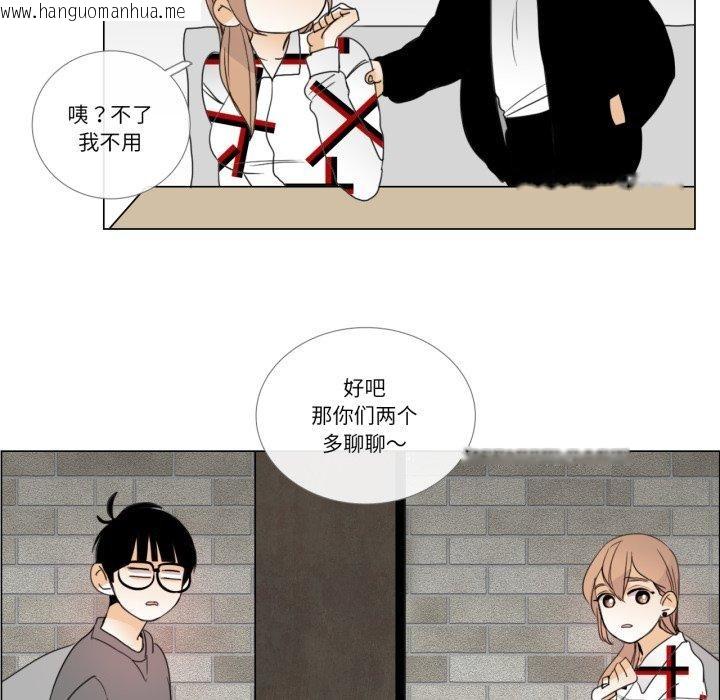 韩国漫画请与我私语韩漫_请与我私语-第9话在线免费阅读-韩国漫画-第27张图片