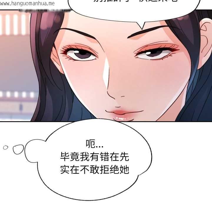 韩国漫画脱轨关系韩漫_脱轨关系-第63话在线免费阅读-韩国漫画-第24张图片