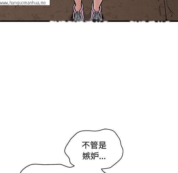 韩国漫画发小碰不得/强制催眠韩漫_发小碰不得/强制催眠-第78话在线免费阅读-韩国漫画-第80张图片