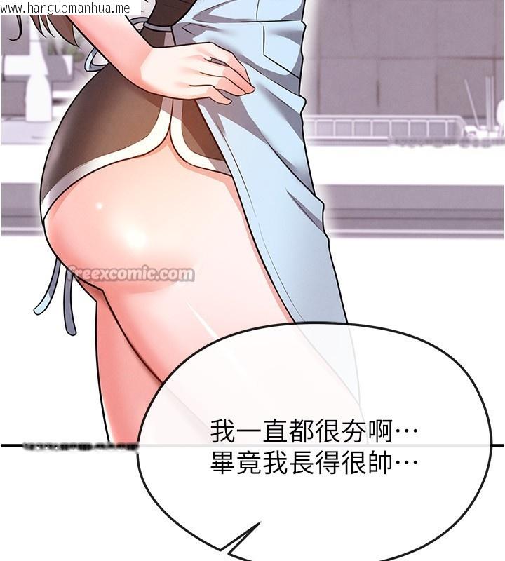 韩国漫画足球型男脱单指南韩漫_足球型男脱单指南-第22话-被巨根操到失神的感觉在线免费阅读-韩国漫画-第14张图片