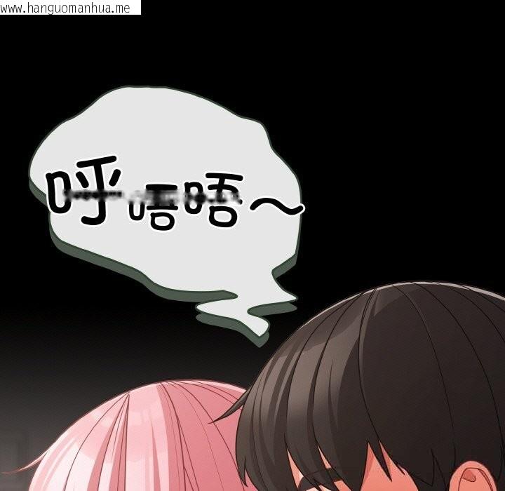 韩国漫画幸福来得太突然韩漫_幸福来得太突然-第34话在线免费阅读-韩国漫画-第61张图片