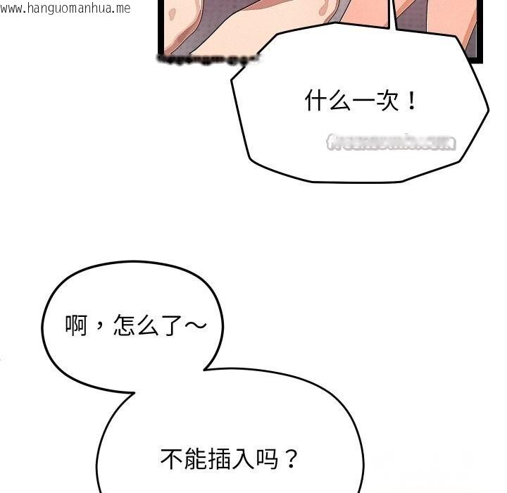韩国漫画分身使我无限变强韩漫_分身使我无限变强-第26话在线免费阅读-韩国漫画-第98张图片