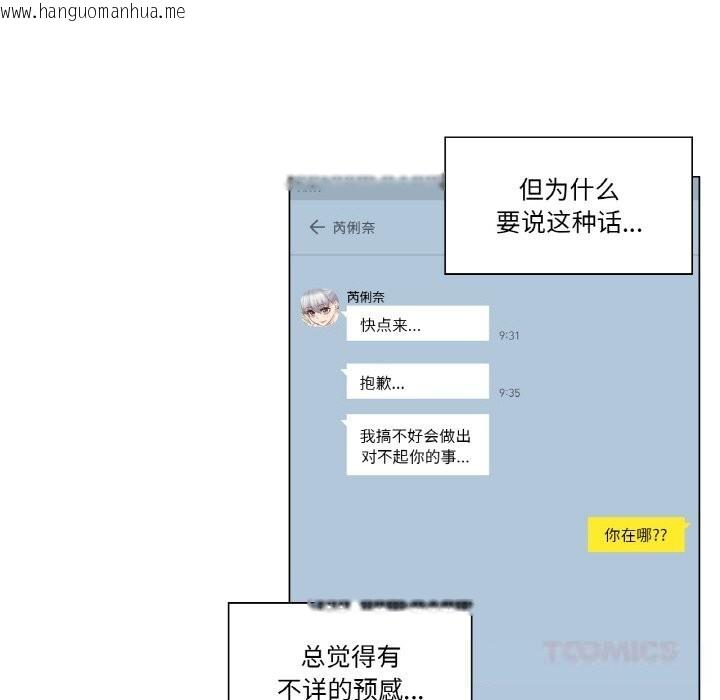 韩国漫画轻触!-解除封印韩漫_轻触!-解除封印-第20话在线免费阅读-韩国漫画-第22张图片