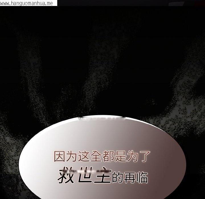 韩国漫画神圣陷阱韩漫_神圣陷阱-第2话在线免费阅读-韩国漫画-第29张图片