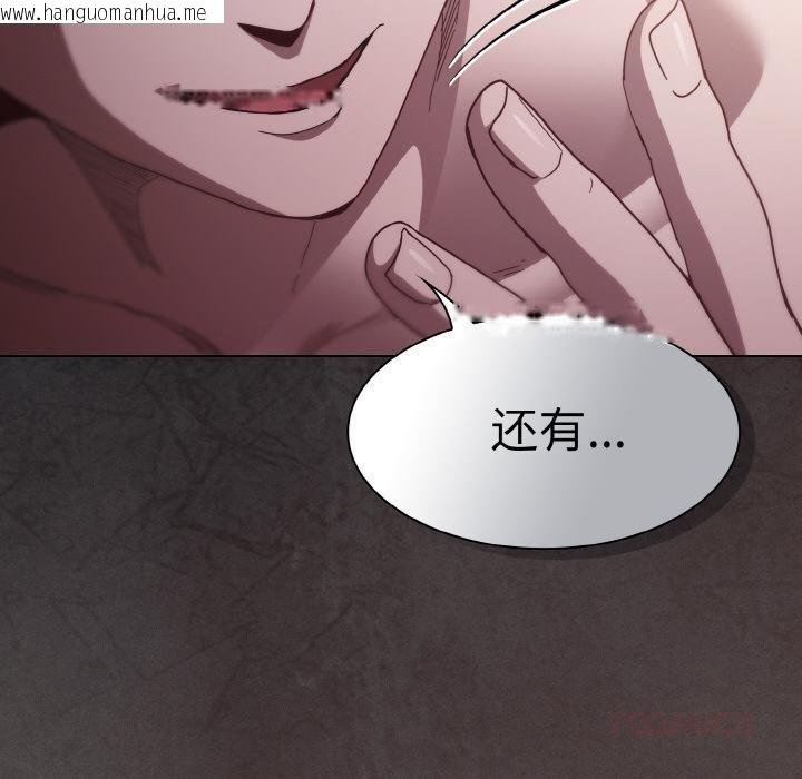 韩国漫画神圣陷阱韩漫_神圣陷阱-第4话在线免费阅读-韩国漫画-第124张图片
