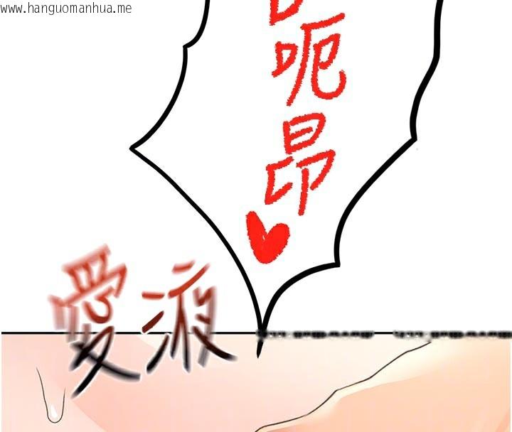 韩国漫画顶加套房的春天韩漫_顶加套房的春天-第28话-课金的威力在线免费阅读-韩国漫画-第50张图片