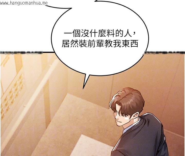 韩国漫画衣锦还乡韩漫_衣锦还乡-第6话-钱债肉偿在线免费阅读-韩国漫画-第66张图片