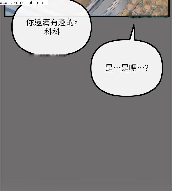 韩国漫画恶次人生韩漫_恶次人生-第36话-在电影院偷偷摸摸在线免费阅读-韩国漫画-第73张图片
