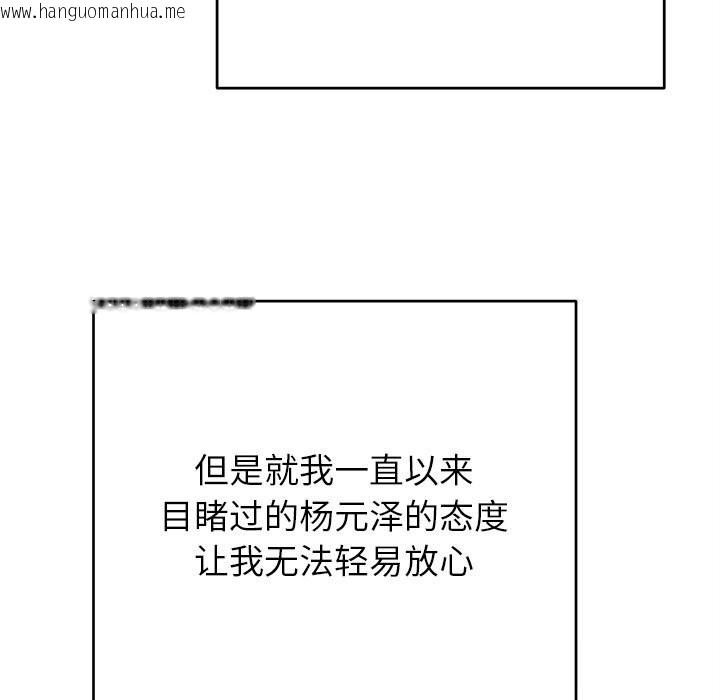 韩国漫画婚姻束缚韩漫_婚姻束缚-第44话在线免费阅读-韩国漫画-第151张图片