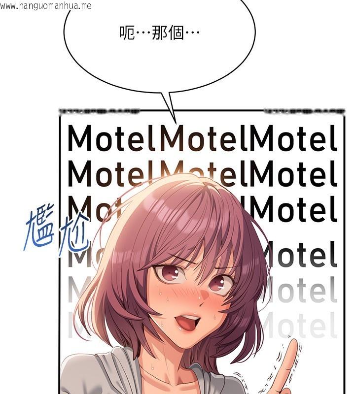 韩国漫画倒追游戏韩漫_倒追游戏-第10话-瞒著女友(?)偷偷来…在线免费阅读-韩国漫画-第41张图片