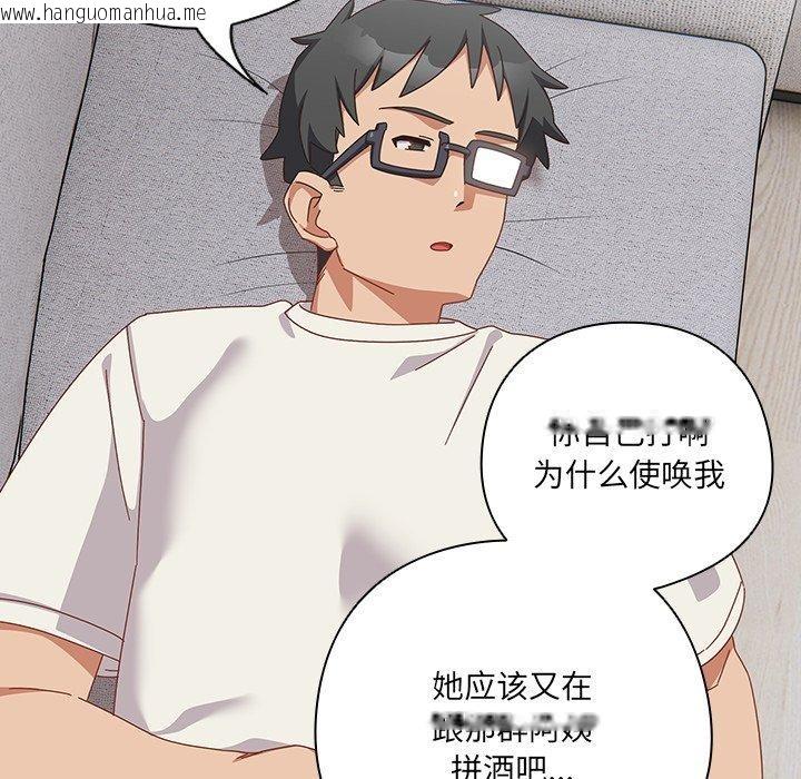 韩国漫画与众不同的兄妹/我家的掌上明珠韩漫_与众不同的兄妹/我家的掌上明珠-第5话在线免费阅读-韩国漫画-第26张图片
