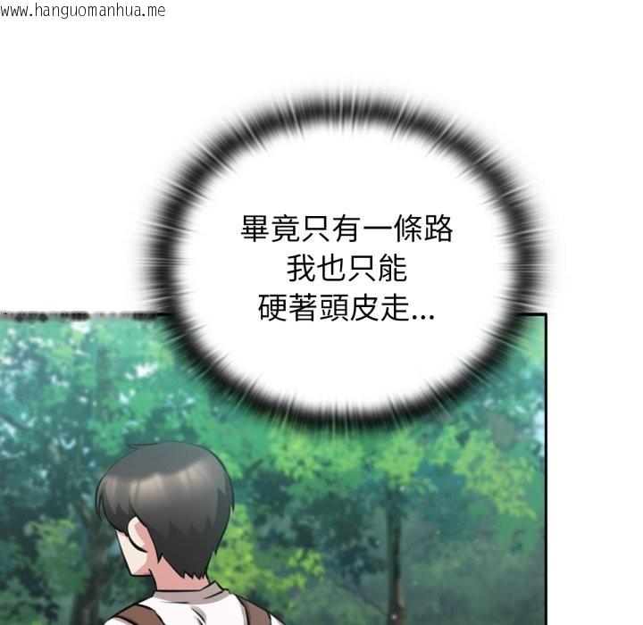 韩国漫画养成废角变新娘韩漫_养成废角变新娘-第3话在线免费阅读-韩国漫画-第46张图片