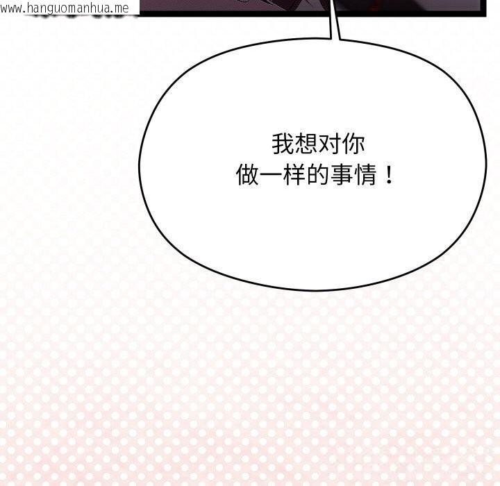 韩国漫画分身使我无限变强韩漫_分身使我无限变强-第25话在线免费阅读-韩国漫画-第157张图片
