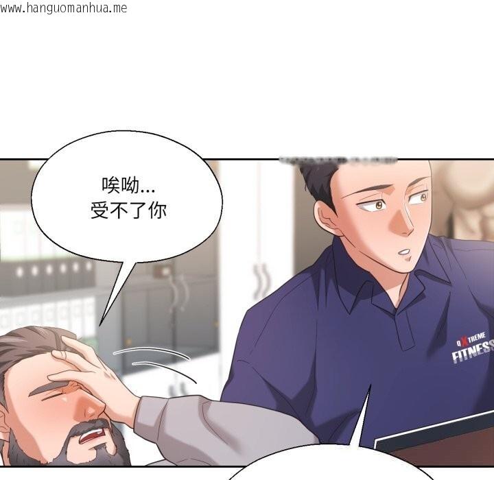 韩国漫画我的傻瓜男友韩漫_我的傻瓜男友-第22话在线免费阅读-韩国漫画-第107张图片