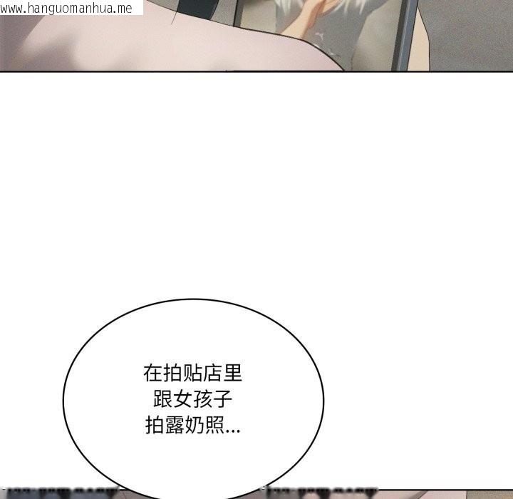 韩国漫画我靠升级逆袭成为大师韩漫_我靠升级逆袭成为大师-第56话在线免费阅读-韩国漫画-第125张图片