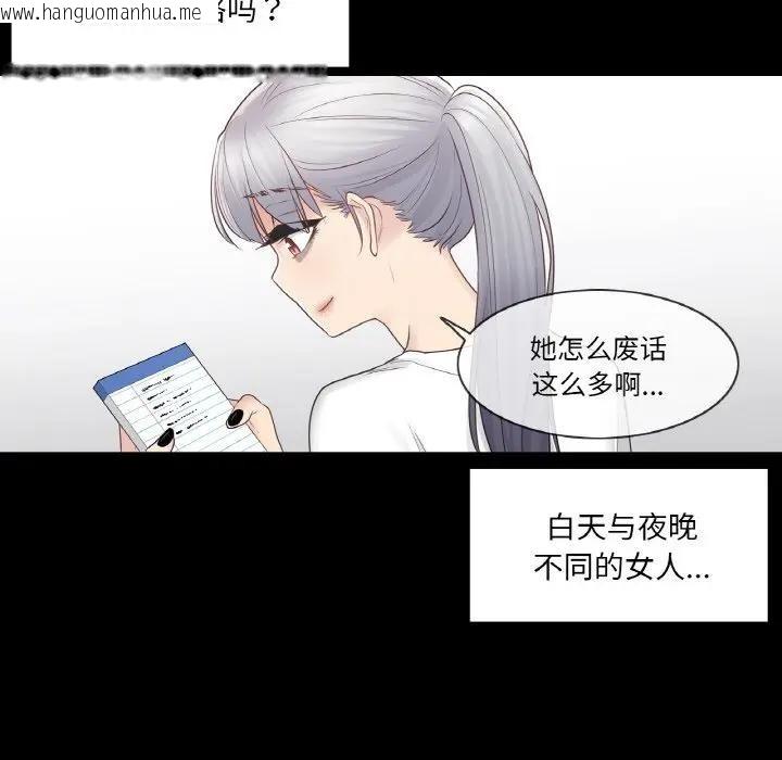 韩国漫画轻触!-解除封印韩漫_轻触!-解除封印-第18话在线免费阅读-韩国漫画-第61张图片
