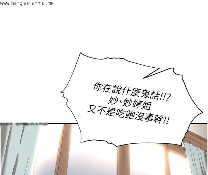 韩国漫画里长孙子开麦啦韩漫_里长孙子开麦啦-第18话-唯独不想被妳误会在线免费阅读-韩国漫画-第82张图片