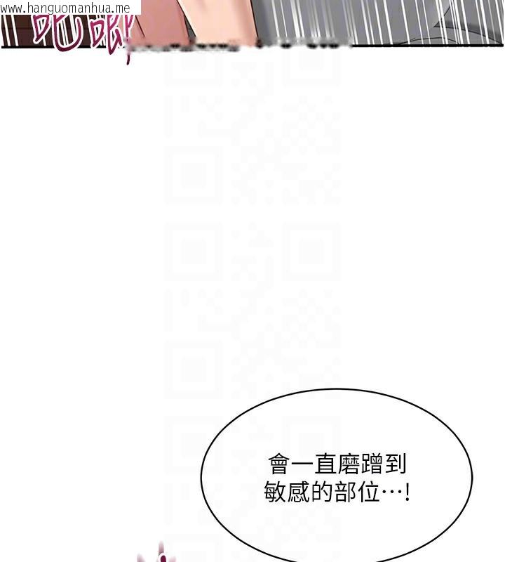 韩国漫画倒追游戏韩漫_倒追游戏-第11话-抢别人的最美味在线免费阅读-韩国漫画-第142张图片