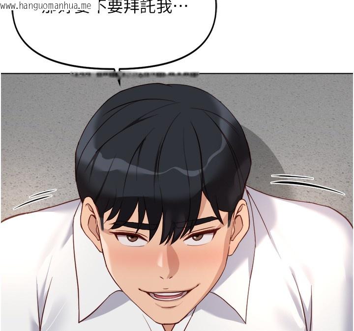 韩国漫画鲁蛇社畜的金手指韩漫_鲁蛇社畜的金手指-第30话-妳欠我的要百倍奉还在线免费阅读-韩国漫画-第129张图片