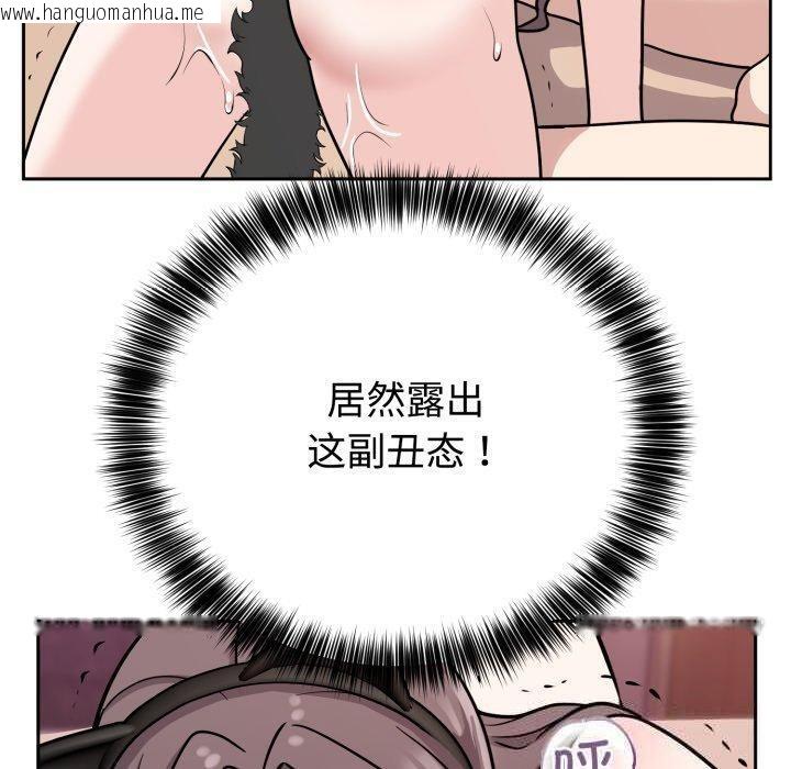 韩国漫画难言之秘韩漫_难言之秘-第9话在线免费阅读-韩国漫画-第100张图片