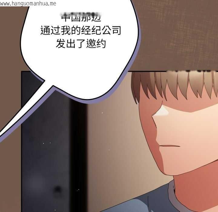 韩国漫画游戏不能这样玩/游戏规则我来定韩漫_游戏不能这样玩/游戏规则我来定-第109话在线免费阅读-韩国漫画-第125张图片