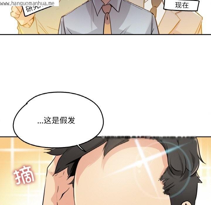 韩国漫画爸爸也疯狂韩漫_爸爸也疯狂-第20话在线免费阅读-韩国漫画-第19张图片