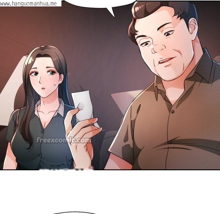 韩国漫画脱轨关系韩漫_脱轨关系-第65话在线免费阅读-韩国漫画-第126张图片