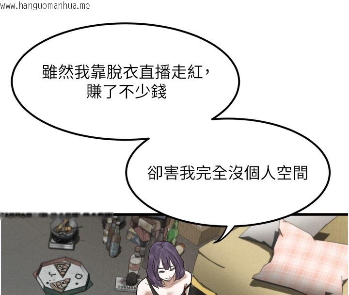 韩国漫画堕落物语2韩漫_堕落物语2-第19话-脱衣直播主的过往在线免费阅读-韩国漫画-第190张图片