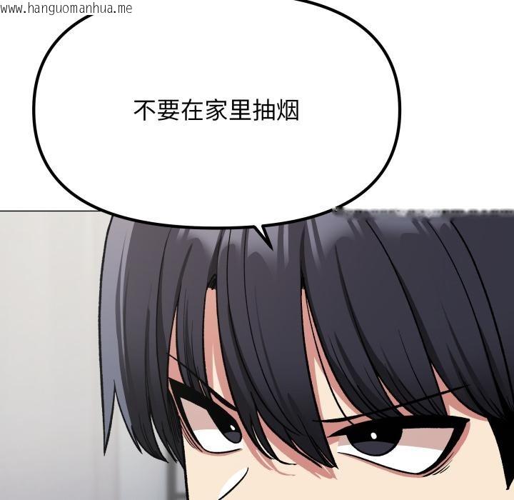 韩国漫画缺德邻居难相处韩漫_缺德邻居难相处-第43话在线免费阅读-韩国漫画-第43张图片