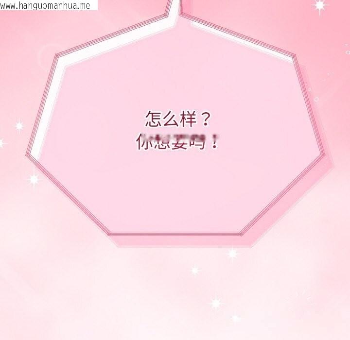 韩国漫画与初恋的意外同居韩漫_与初恋的意外同居-第26话在线免费阅读-韩国漫画-第167张图片