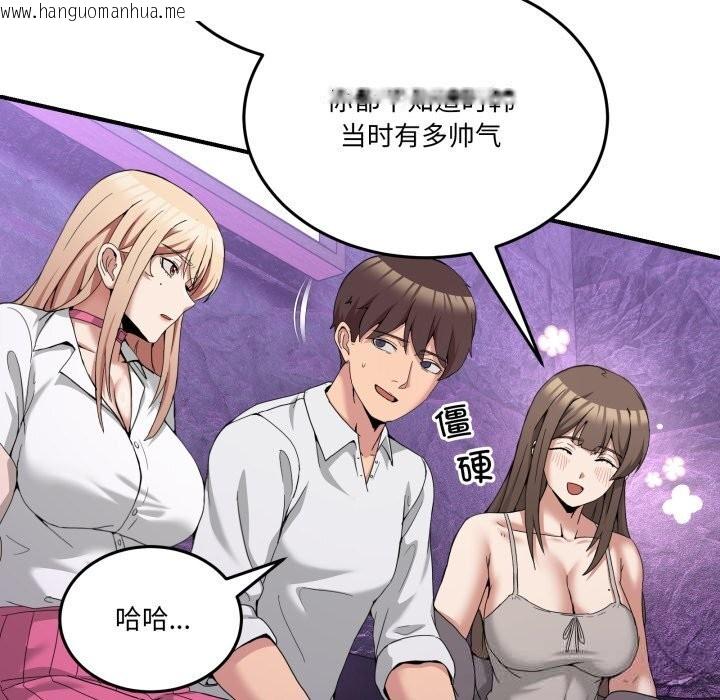 韩国漫画男人止步韩漫_男人止步-第16话在线免费阅读-韩国漫画-第118张图片