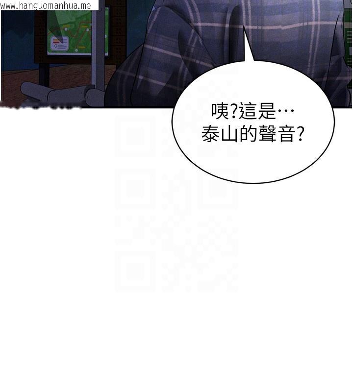 韩国漫画私密视角韩漫_私密视角-第41话-巨乳女的社群帐号在线免费阅读-韩国漫画-第23张图片