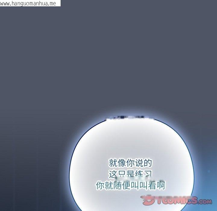 韩国漫画喵来的恋爱韩漫_喵来的恋爱-第27话在线免费阅读-韩国漫画-第92张图片
