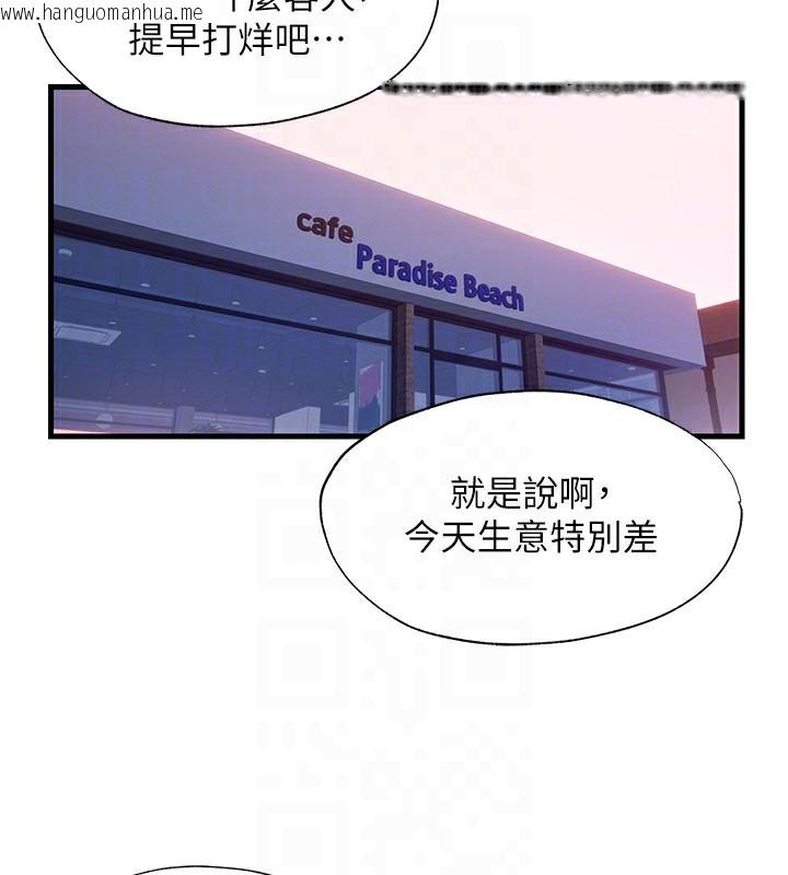 韩国漫画民宿精营中韩漫_民宿精营中-第19话-你看到我裸体就硬了?在线免费阅读-韩国漫画-第76张图片