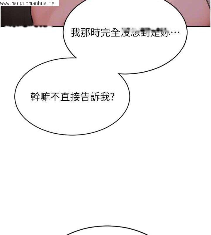 韩国漫画单身即纵欲韩漫_单身即纵欲-第11话-回到初夜那一天在线免费阅读-韩国漫画-第94张图片
