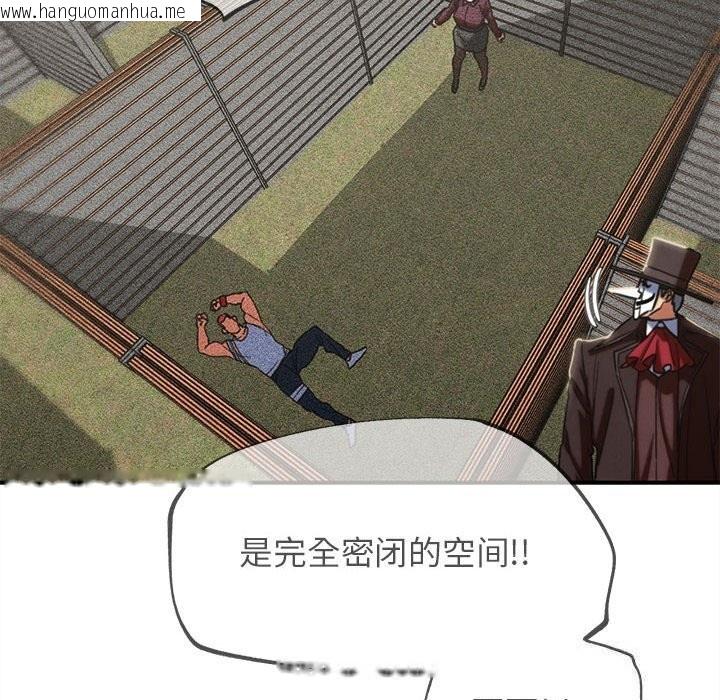 韩国漫画危险同学会韩漫_危险同学会-第77话在线免费阅读-韩国漫画-第131张图片