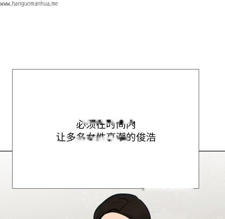 韩国漫画同事换换爱韩漫_同事换换爱-第226话在线免费阅读-韩国漫画-第8张图片