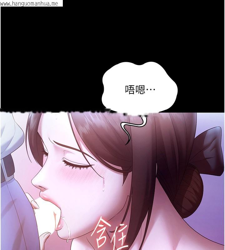韩国漫画老板娘的诱惑韩漫_老板娘的诱惑-第65话-我们一起开心吧在线免费阅读-韩国漫画-第37张图片