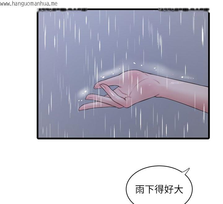 韩国漫画水电工日志韩漫_水电工日志-第98话-玷污有夫之妇在线免费阅读-韩国漫画-第12张图片