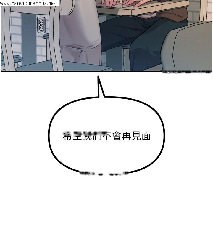 韩国漫画恶次人生韩漫_恶次人生-第35话-成熟的蜜桃在线免费阅读-韩国漫画-第90张图片