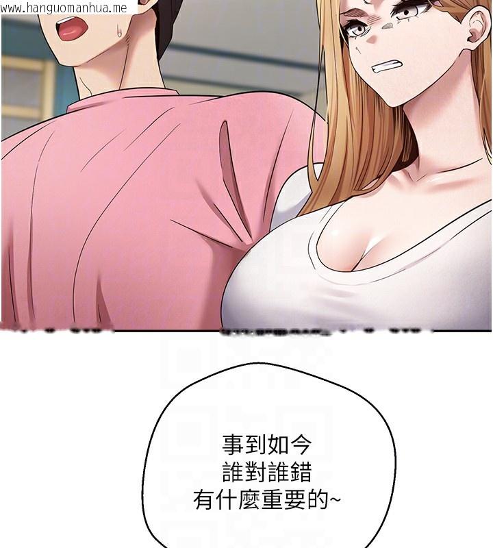 韩国漫画币转人生韩漫_币转人生-第33话-快点，人家好想要在线免费阅读-韩国漫画-第112张图片