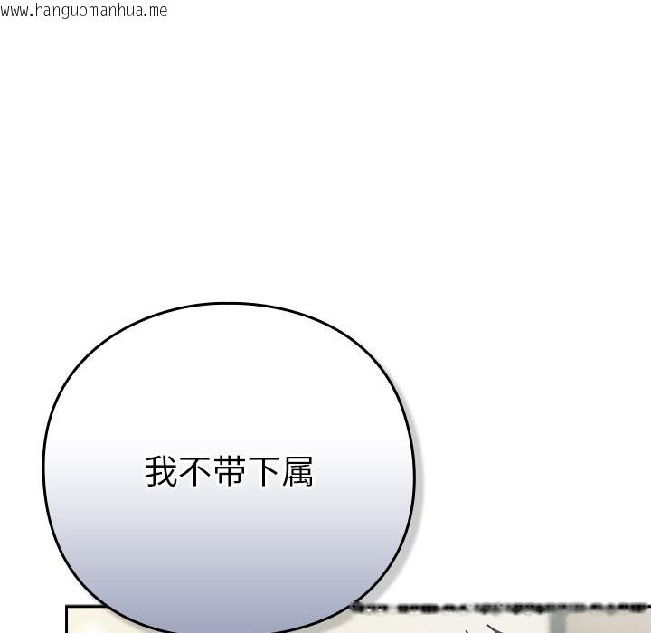 韩国漫画摸鱼生存指南/上班不要太认真韩漫_摸鱼生存指南/上班不要太认真-第9话在线免费阅读-韩国漫画-第83张图片