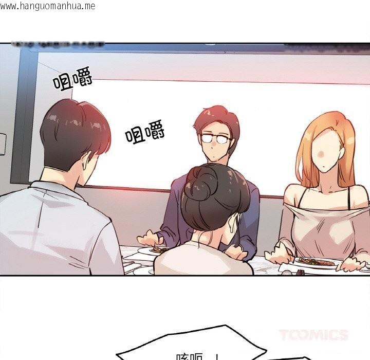 韩国漫画爸爸也疯狂韩漫_爸爸也疯狂-第19话在线免费阅读-韩国漫画-第46张图片