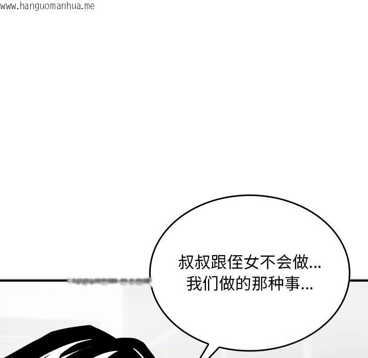 韩国漫画叔叔，我们来试试吧!/当叔叔变成侄女/我和叔叔互换灵魂!?韩漫_叔叔，我们来试试吧!/当叔叔变成侄女/我和叔叔互换灵魂!?-第5话在线免费阅读-韩国漫画-第128张图片