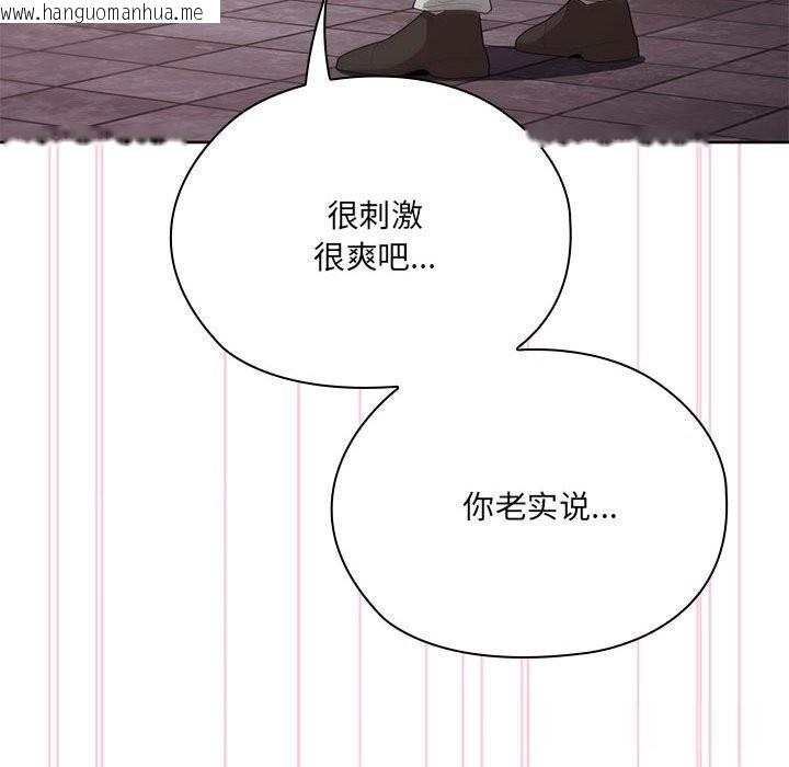 韩国漫画大企业里的小秘密/在大企业当废柴韩漫_大企业里的小秘密/在大企业当废柴-第47话在线免费阅读-韩国漫画-第110张图片