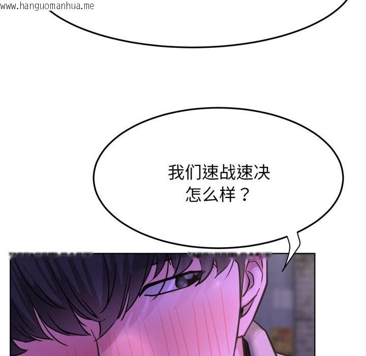 韩国漫画屋檐下的光/当我们住在一起韩漫_屋檐下的光/当我们住在一起-第86话在线免费阅读-韩国漫画-第68张图片